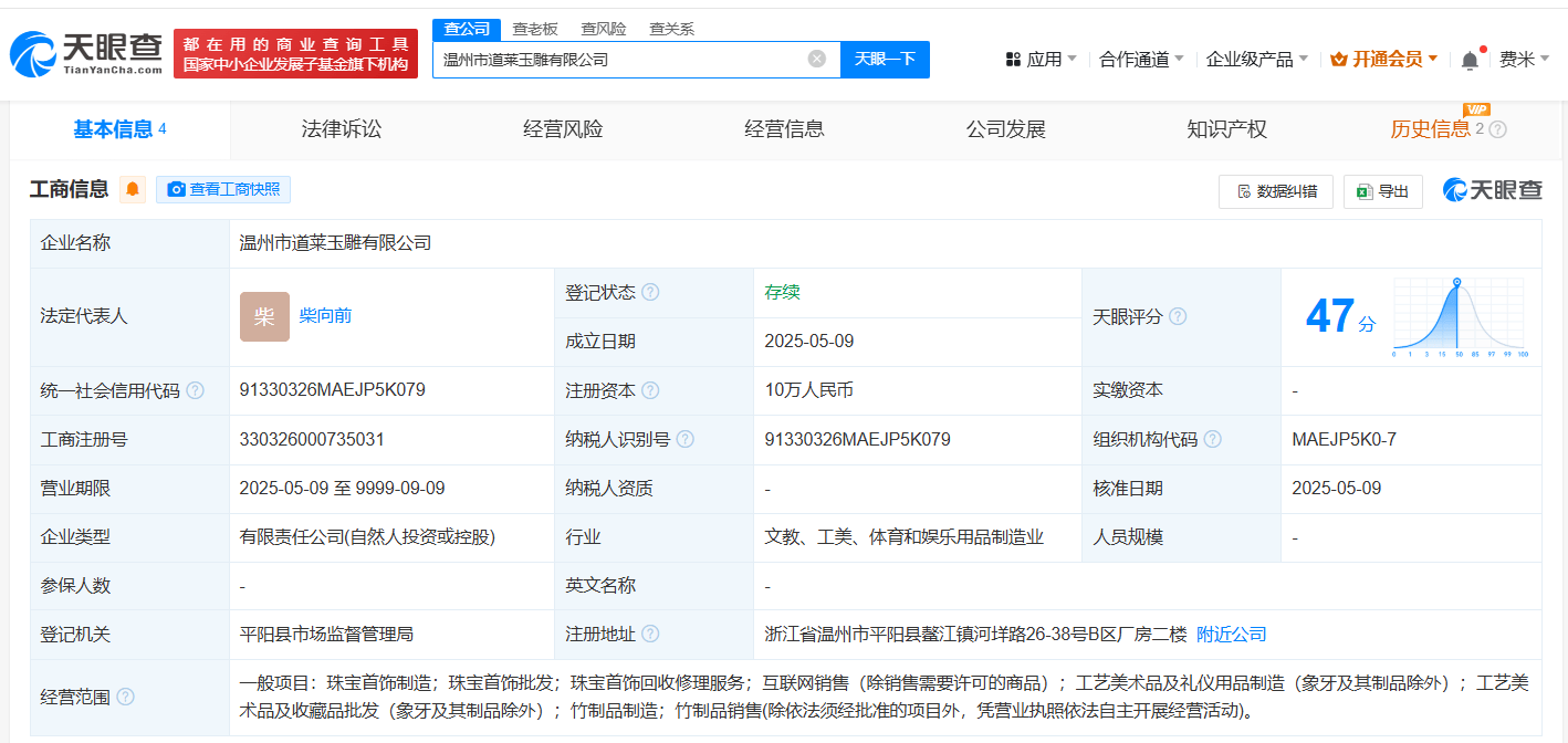 道萊玉雕 以匠心傳承，以藝術致禮